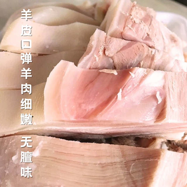 农家自产 【杭邮甄选】新鲜羔羊肉 白切羊排 现切现发