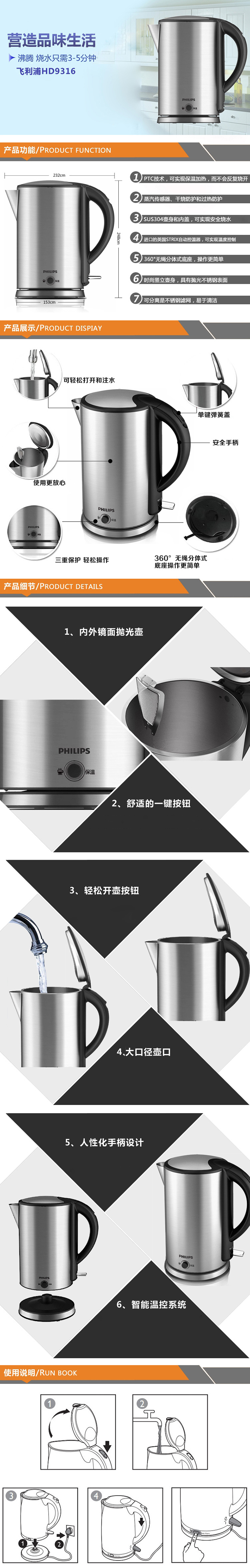 飞利浦（PHILIPS）HD9316 不锈钢保温电水壶 1.7L恒定保温 304电水壶