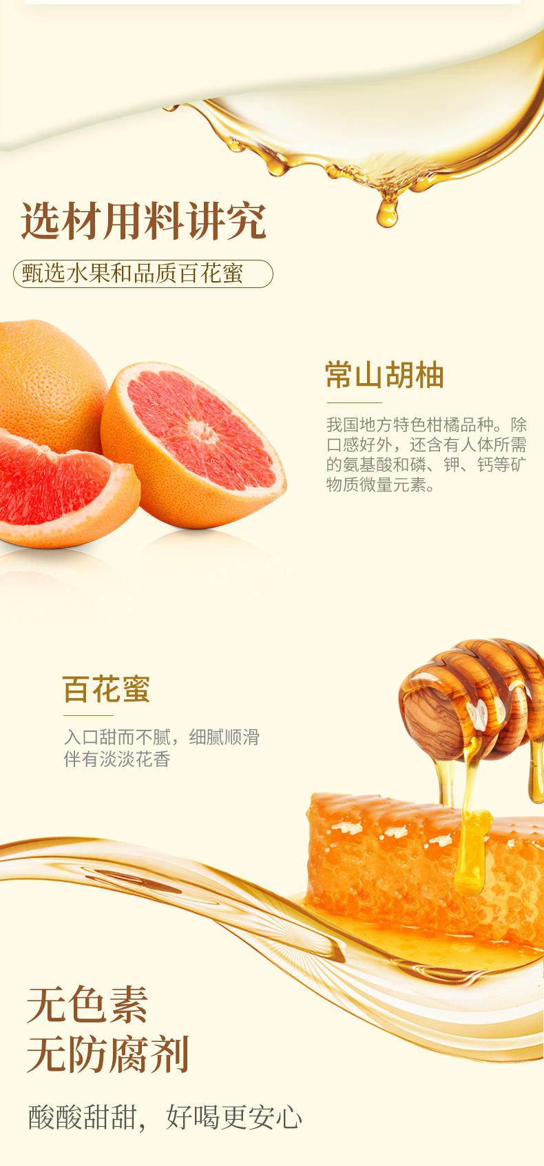 福事多 蜂蜜柚子茶【沥干物≥25%】