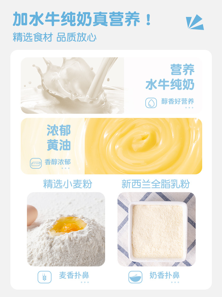 福事多 生椰咖啡水牛乳厚切吐司