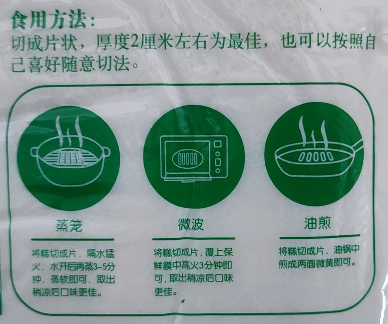 水米情 水米糕浙江兰溪特产小吃传统糕点