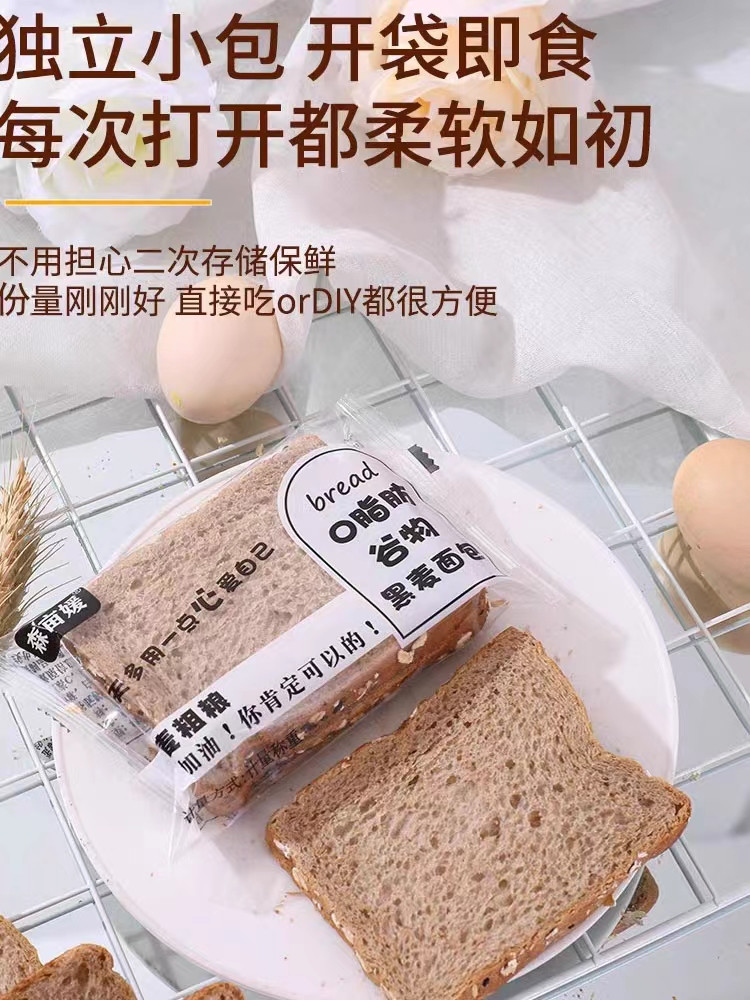 森亩媛 【缙邮优品】0脂肪 谷物黑麦面包