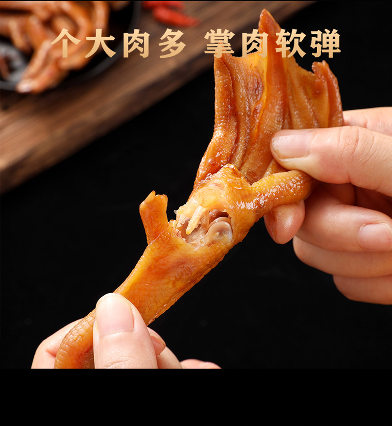 丰聚全 【缙邮农品】知味鸭掌 美味零售