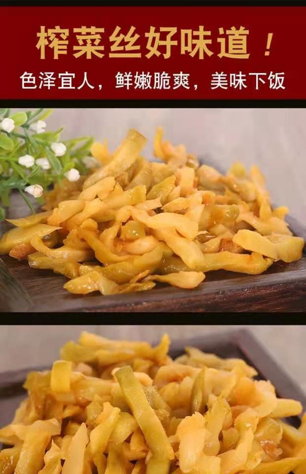 【绍邮农品】三统儿童榨菜丝清淡美味爽口早餐下饭菜酱菜咸菜70g*10包