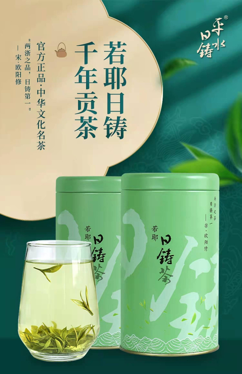 方王 【绍邮农品】平水日铸茶叶125克*4罐