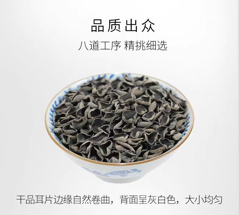 方王 黑木耳250g 250g