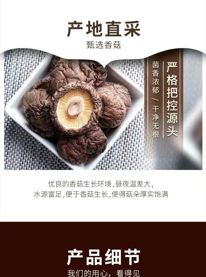 方王 香菇250g 250g