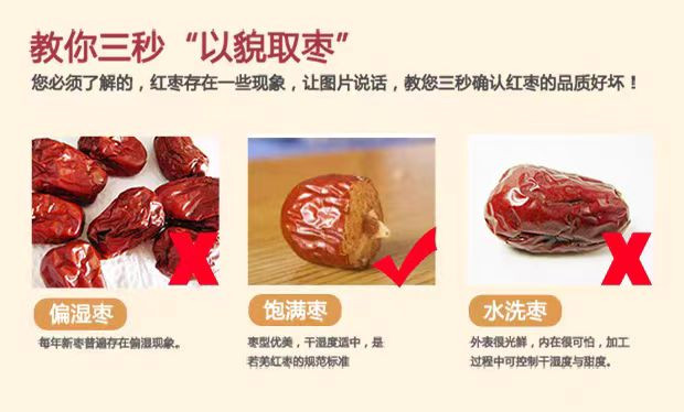 好想你 【绍邮农品】新疆免洗灰枣350g