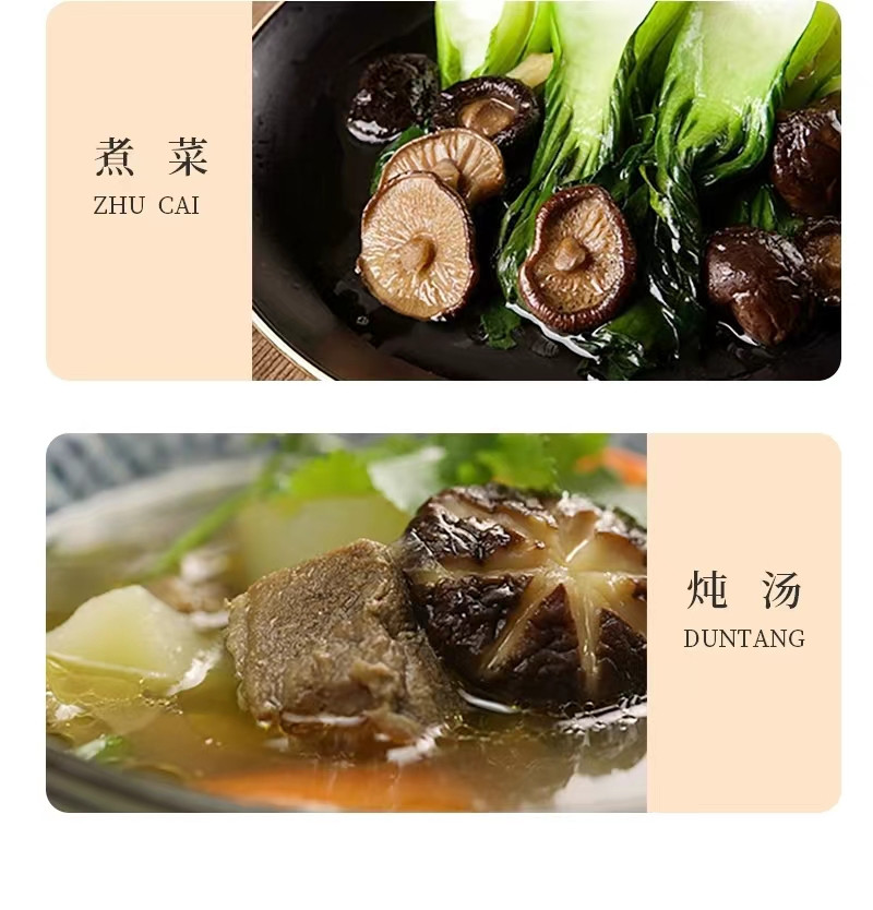 方王 香菇250g 250g