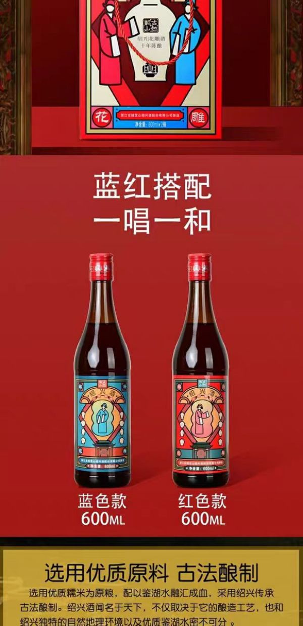 古越龙山 绍兴黄酒十年陈酿半干型花雕酒600ml*2瓶礼盒装