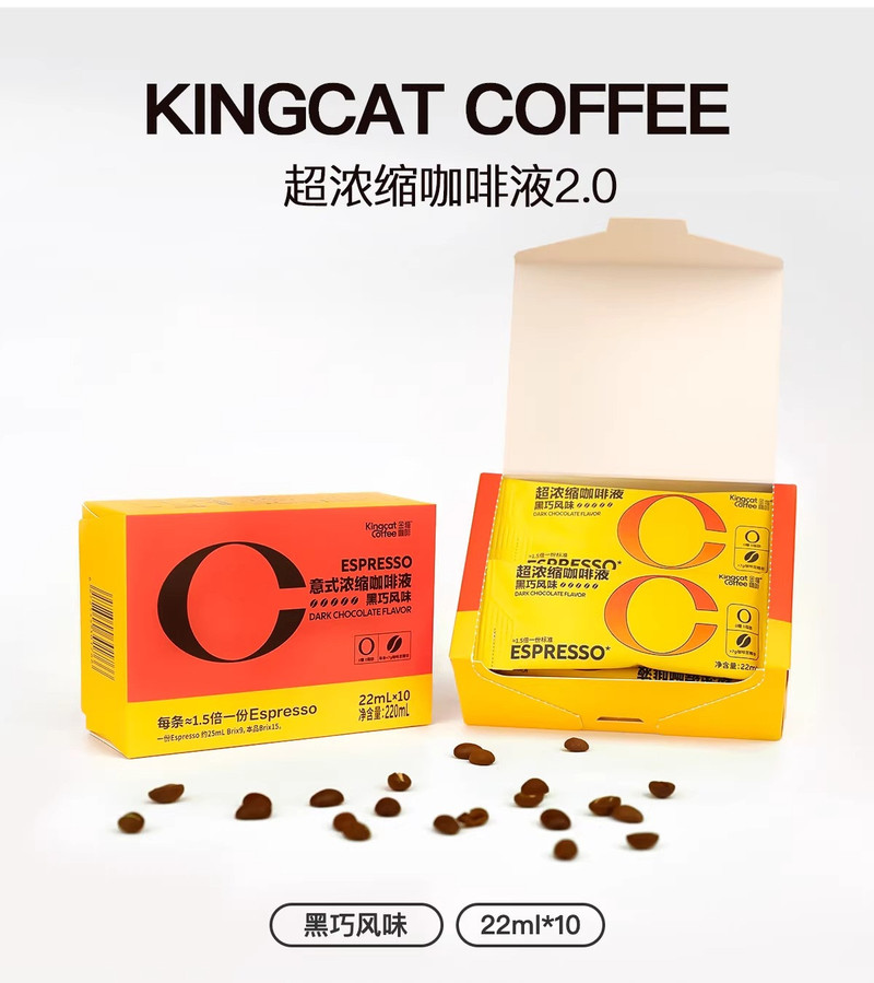 方王 便携15倍超浓缩咖啡液0糖0脂黑咖啡美式深烘焙黑巧风味