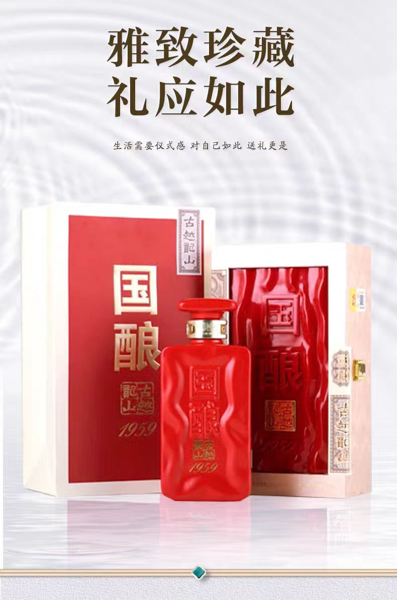 古越龙山 【绍邮年货节】古越龙山红玉国酿大师酒三十年陈500ml