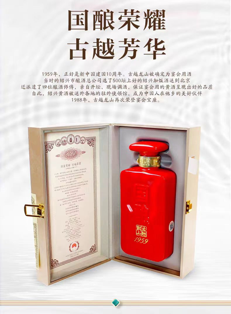 古越龙山 【绍邮年货节】古越龙山红玉国酿大师酒三十年陈500ml