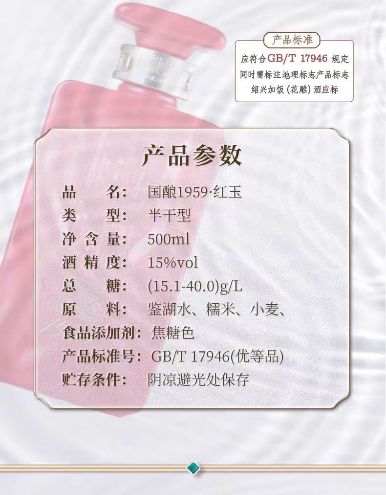 古越龙山 【绍邮年货节】古越龙山红玉国酿大师酒三十年陈500ml