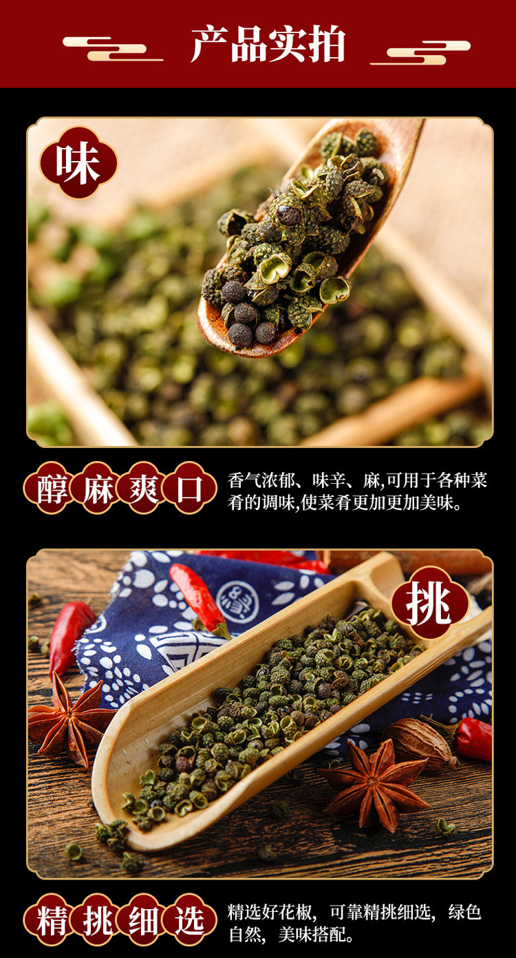 进膳尽美牌 180ml/瓶装 花椒油 罗平菜油炼制 凉拌调味 麻香纯正