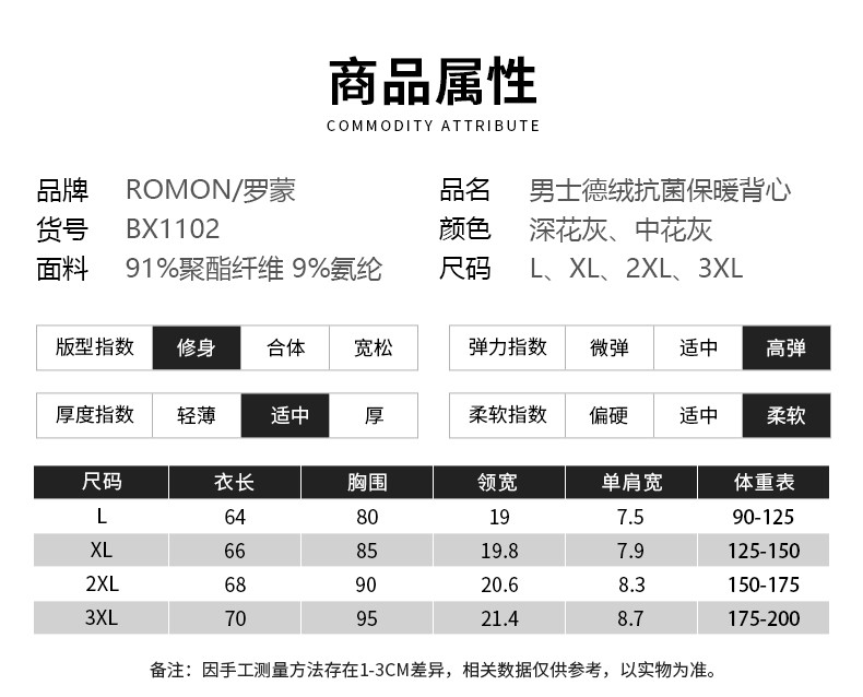 罗蒙男士德绒3A抗菌保暖背心（两件装，深花灰+中花灰）建议选大一码