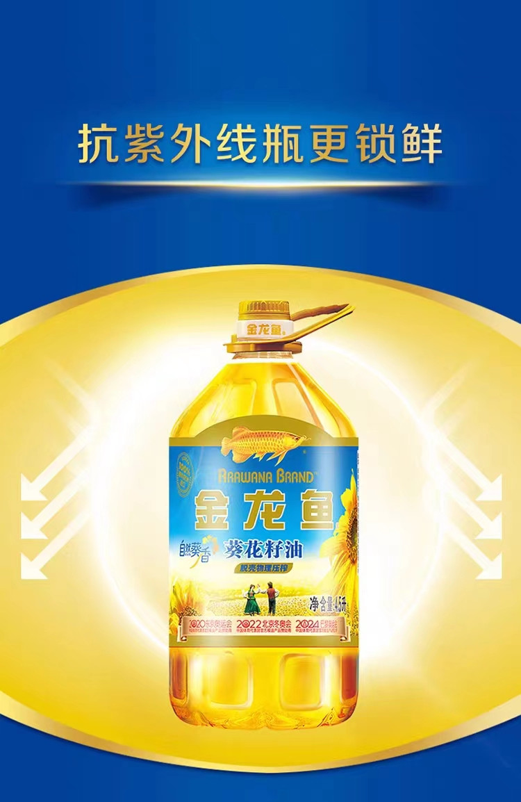 金龙鱼 自然葵香葵花籽油(非转压榨)4.5L