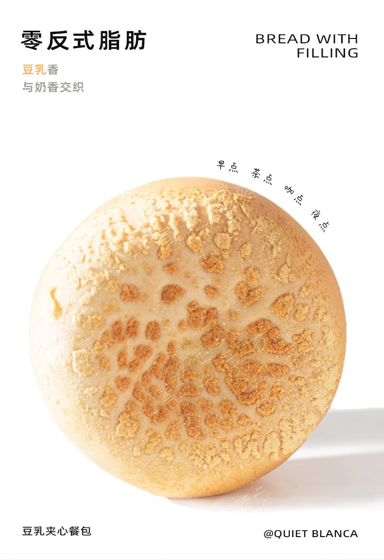 司丹尓 豆乳餐包90g(2枚）