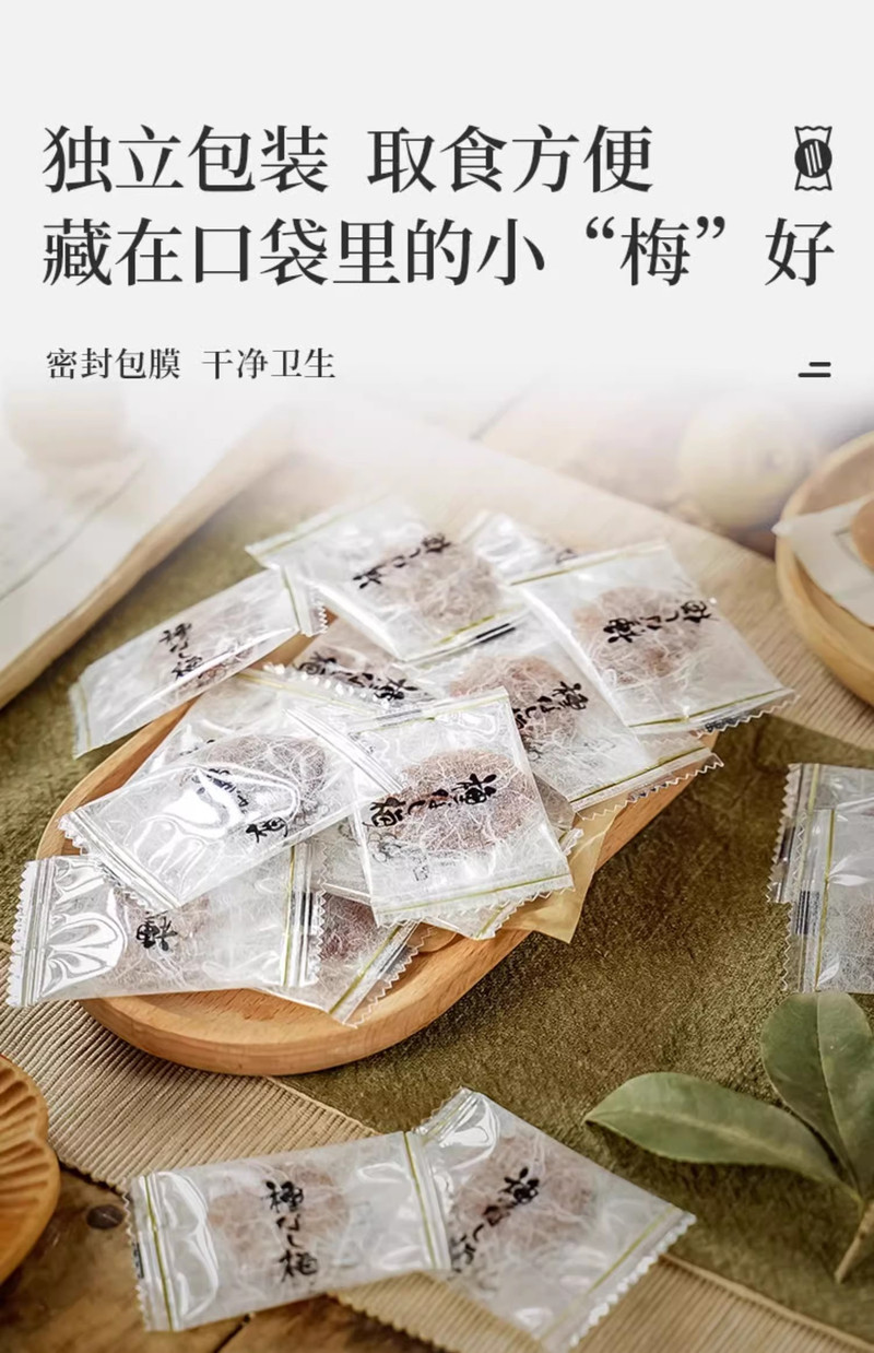 太丰 无核梅饼蜜饯果干100g