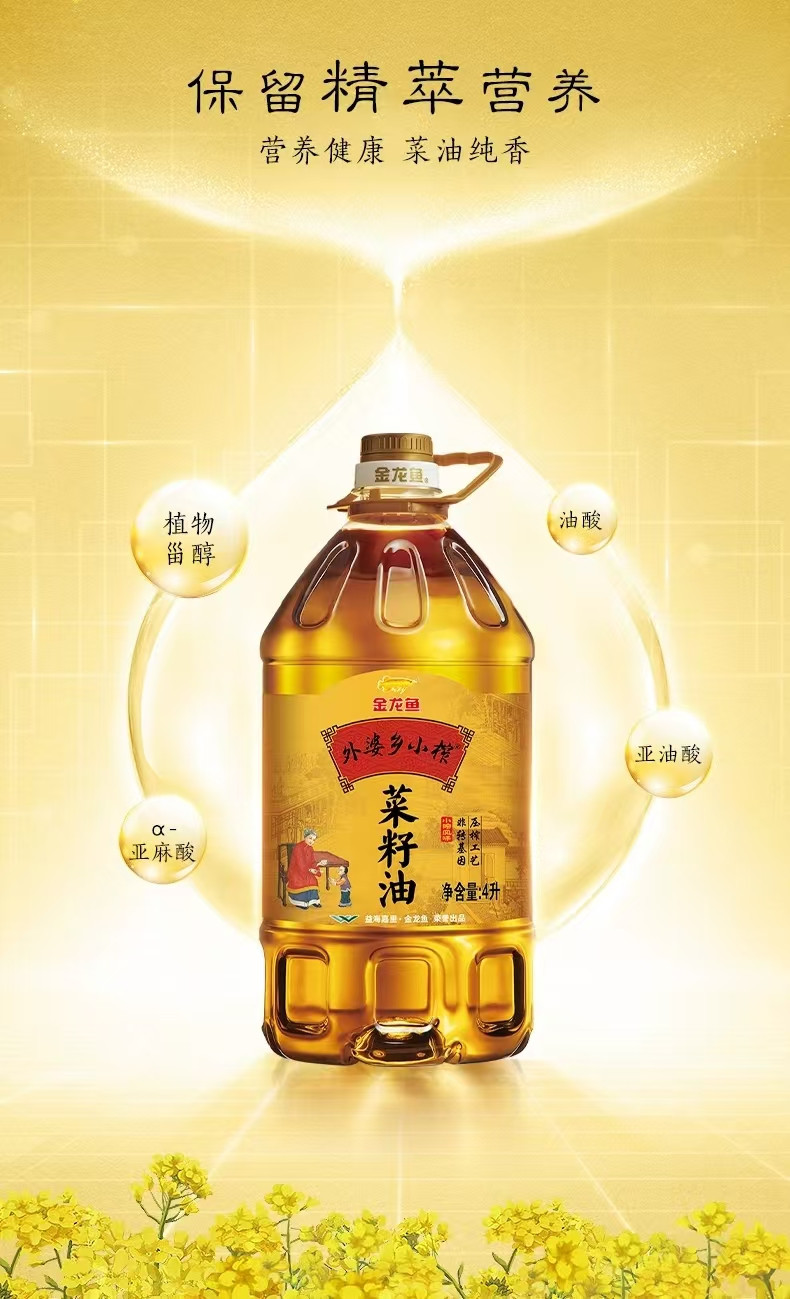 金龙鱼 外婆乡小榨菜籽油菜油4L/桶非转压榨