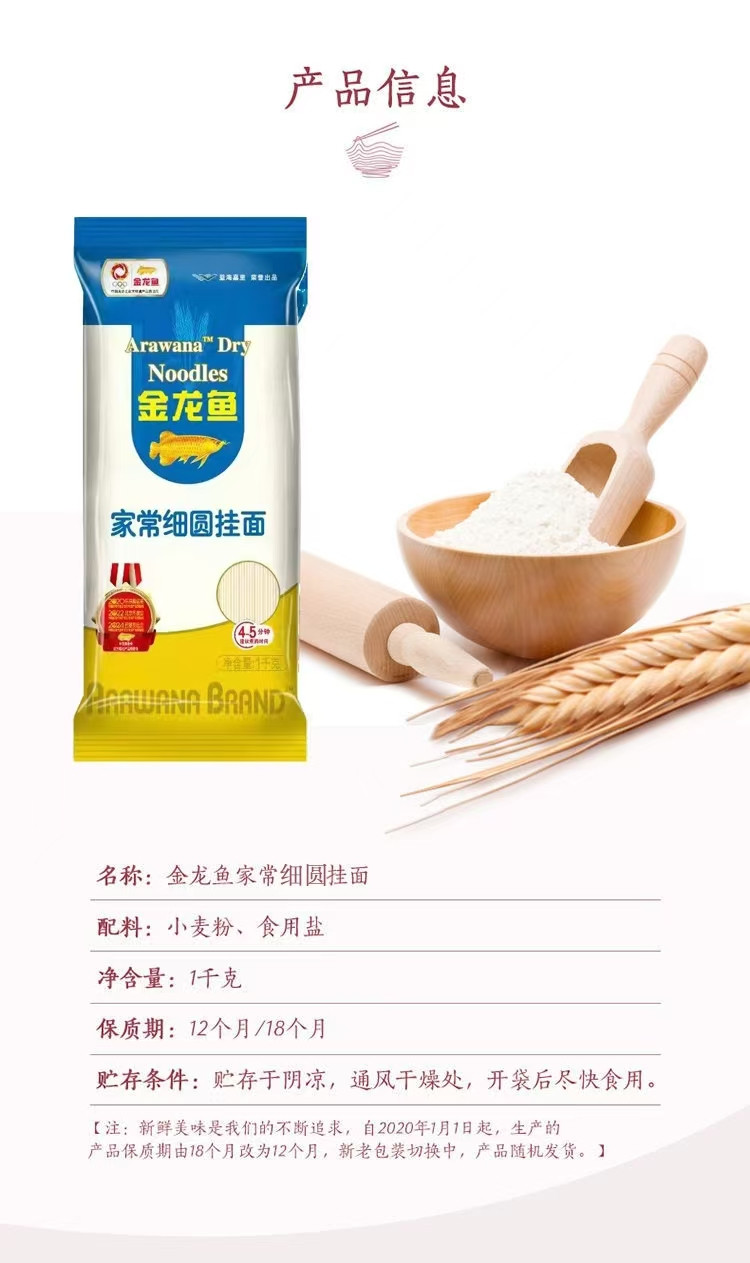 金龙鱼 家常系列细圆挂面500g*5龙须面 东北麦