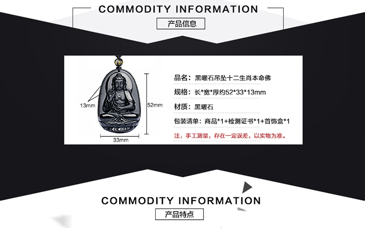 奈唯 黑曜石吊坠 十二生肖八大本命佛（附证书）【复制】