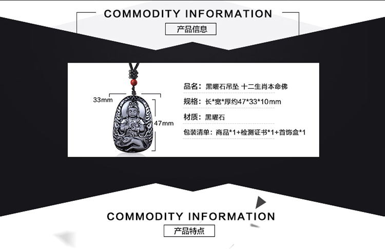 奈唯  黑曜石吊坠十二生肖任选一(附证书)