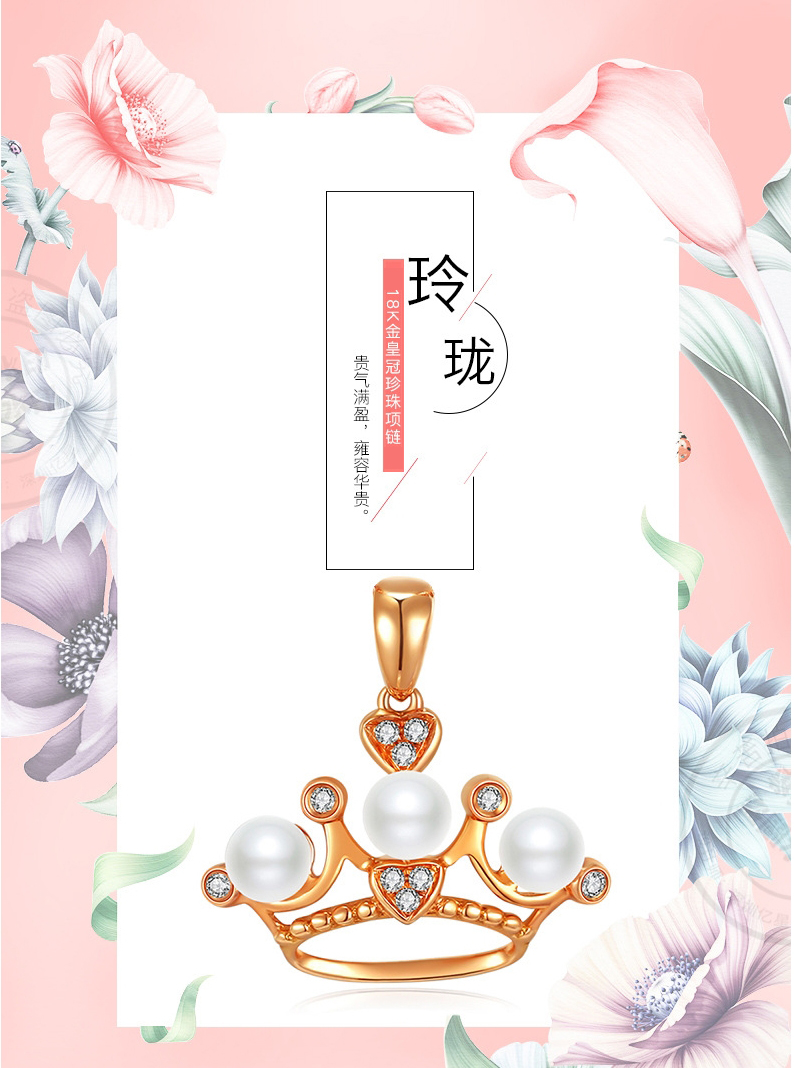 【奈唯】18K玫瑰金锁骨新款皇冠珍珠项链 -人鱼公主