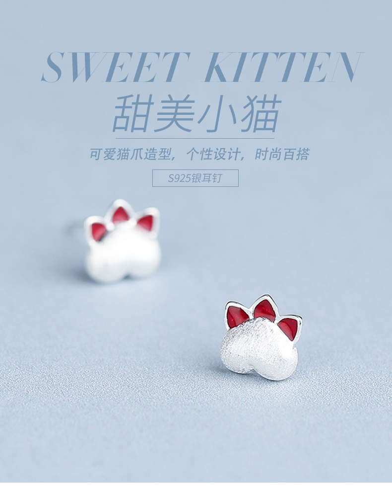 奈唯 S925银可爱猫爪耳钉-甜美小猫