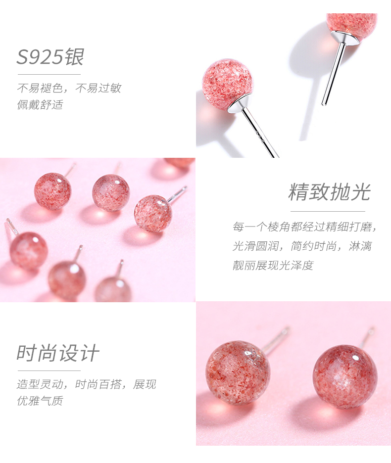 奈唯 S925银草莓晶迷你少女心耳钉-桃花精灵