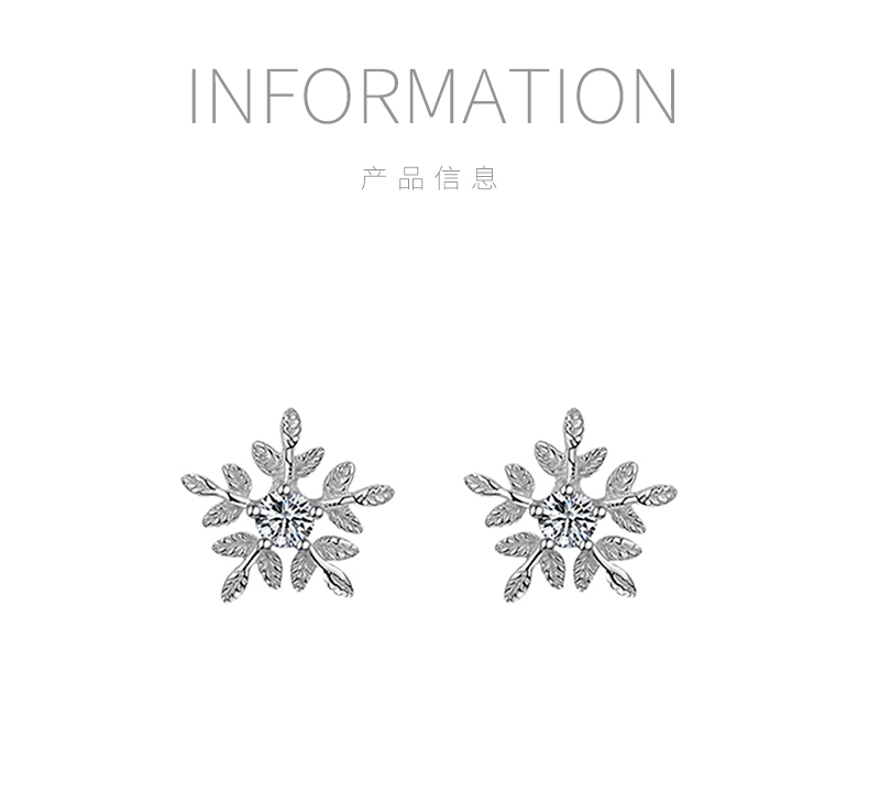 奈唯  S925银时尚百搭雪花耳钉-初雪