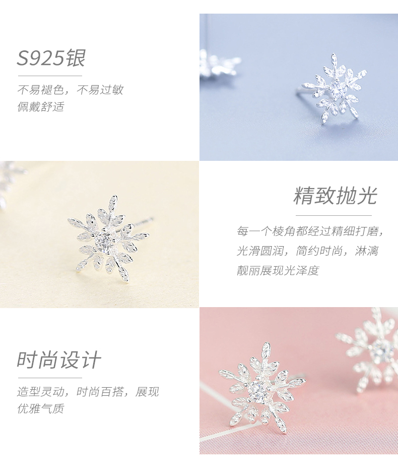 奈唯  S925银时尚百搭雪花耳钉-初雪