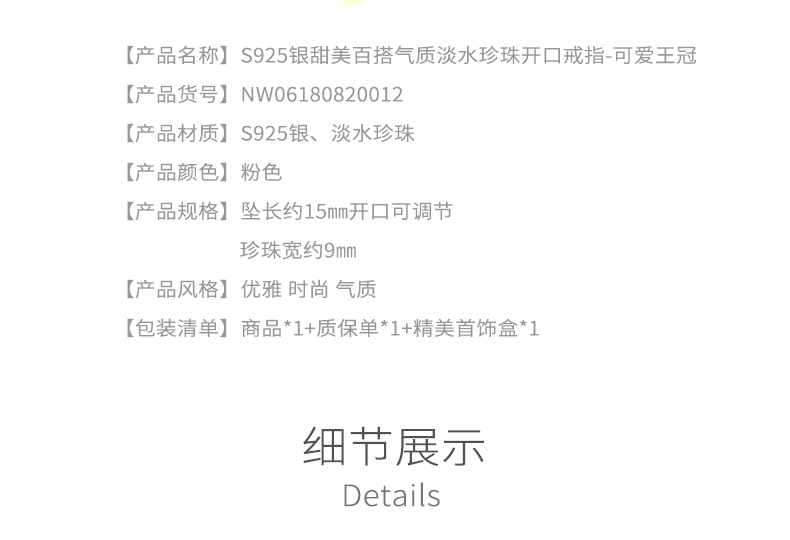 奈唯 S925银甜美百搭气质淡水珍珠开口戒指-可爱王冠