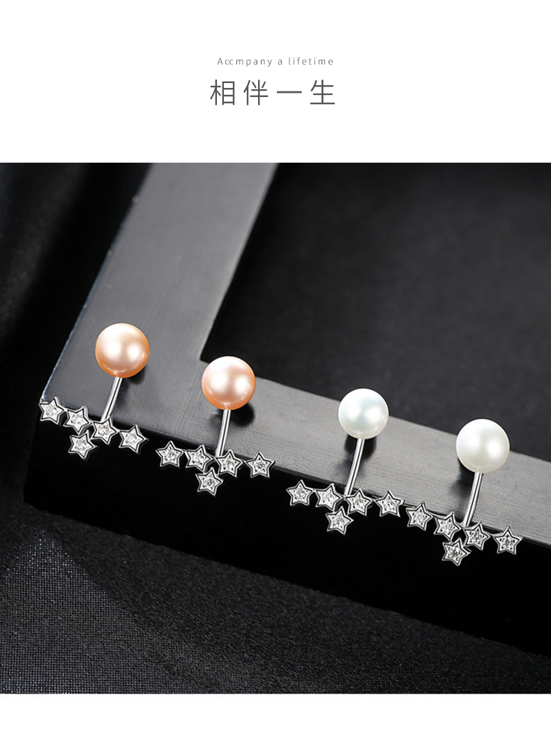 奈唯 S925银韩版星星珍珠耳钉-星河