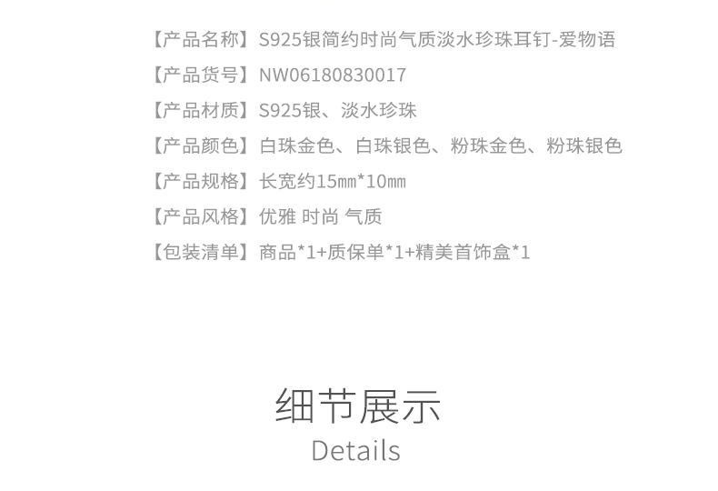 奈唯  S925银简约时尚气质淡水珍珠耳钉-爱物语