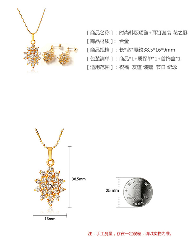 奈唯 韩版时尚金色精致花簇项链耳钉组合首饰套装 花之冠