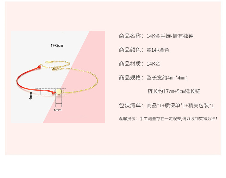 奈唯 14K金简约清新皮绳拼接手链-情有独钟