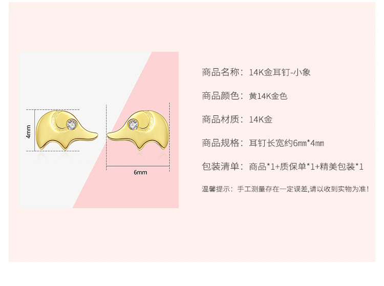 奈唯 14K金轻奢创意个性小象耳钉-小象