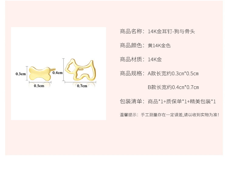 奈唯 14K金轻奢创意个性狗狗和骨头耳钉-狗与骨头