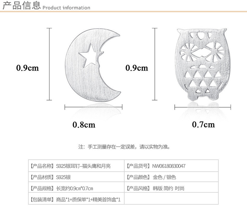 奈唯 S925银日韩简约不对称可爱猫头鹰月亮丝耳钉-猫头鹰和月亮