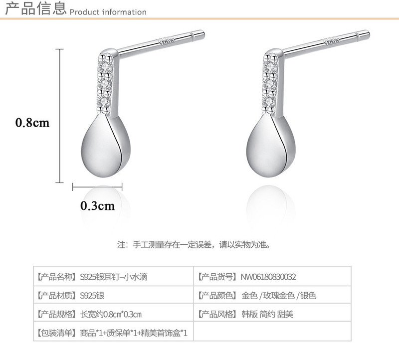 奈唯 S925银韩版镶嵌简约百搭时尚气质光面耳钉-小水滴