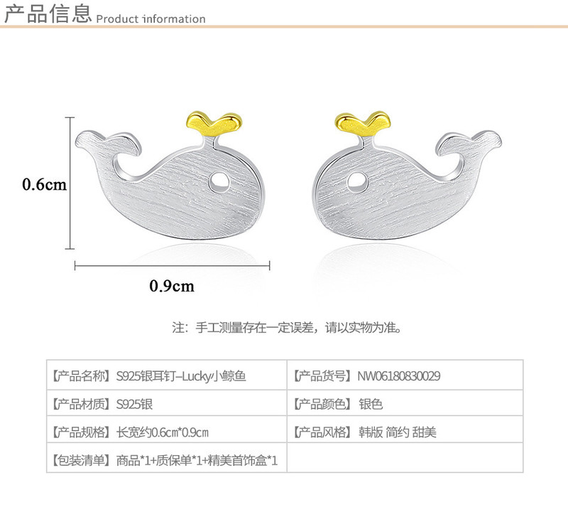 奈唯 S925银韩版小动物时尚拉丝耳钉-Lucky小鲸鱼