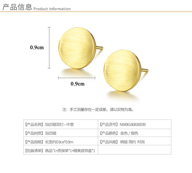 奈唯 S925银日韩简约气质创意甜美圆形拉丝耳钉-中意