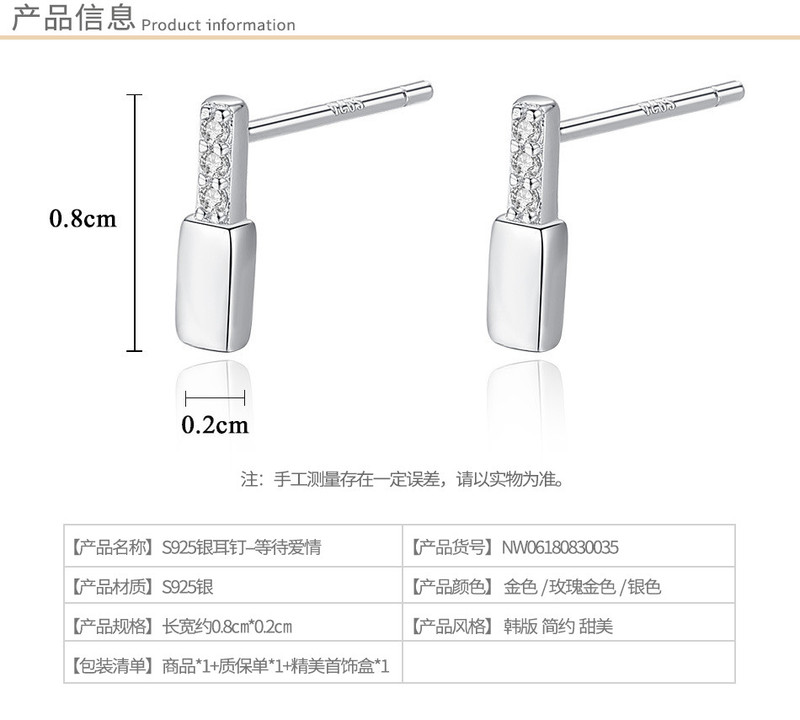 奈唯 S925银韩版镶嵌简约百搭时尚气质光面耳钉-等待爱情