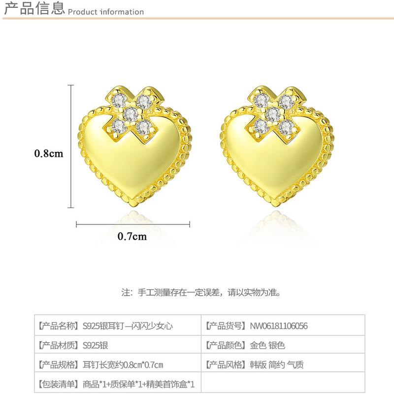 奈唯 S925银日韩简约镶嵌甜美可爱耳钉-闪闪少女心