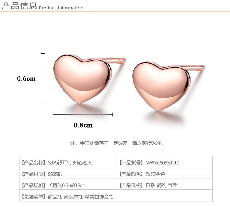 奈唯 S925银简约爱心型光面耳钉-知心恋人