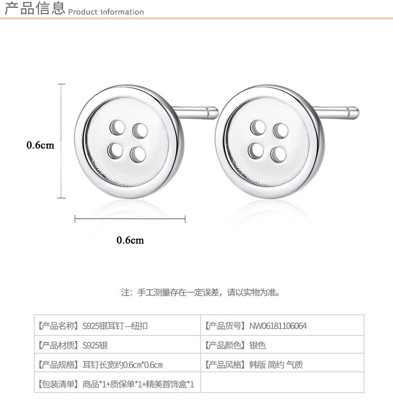 奈唯 S925银日韩简约创意百搭磨砂光面耳钉-纽扣