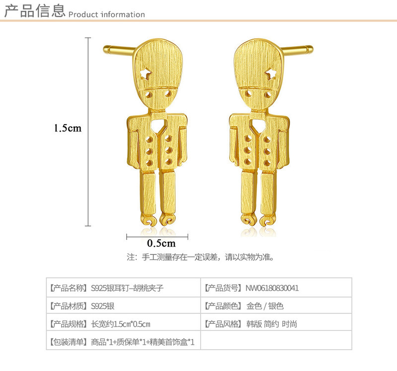 奈唯 S925银日韩创意卡通人物拉丝耳钉-胡桃夹子