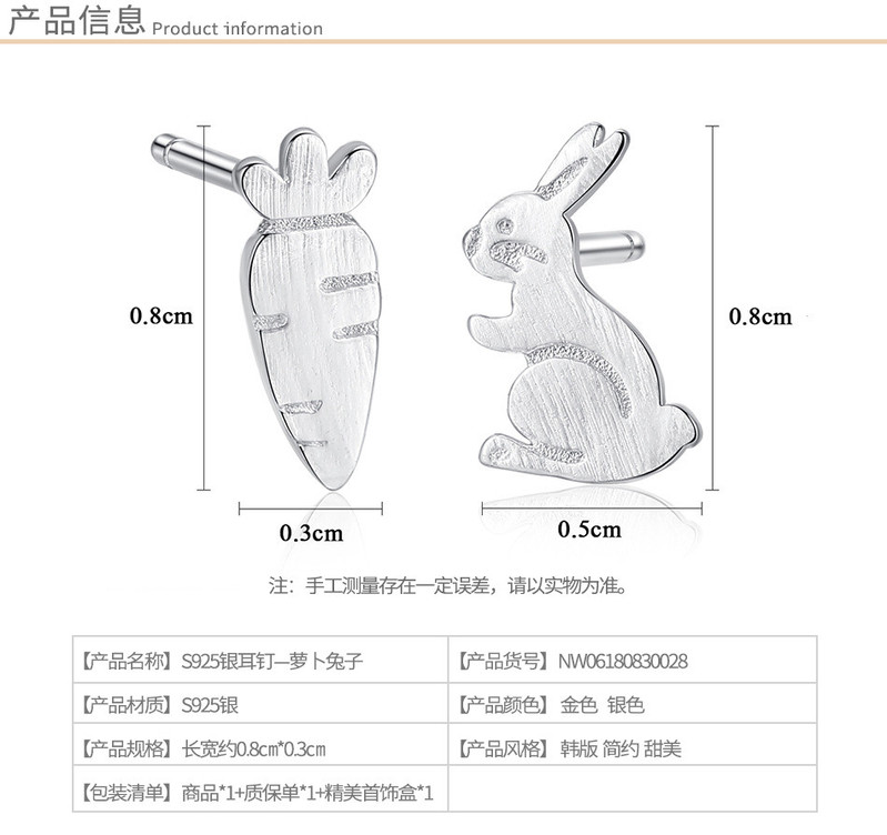 奈唯 S925银日韩创意简约可爱小兔子萝卜拉丝耳钉-萝卜兔子