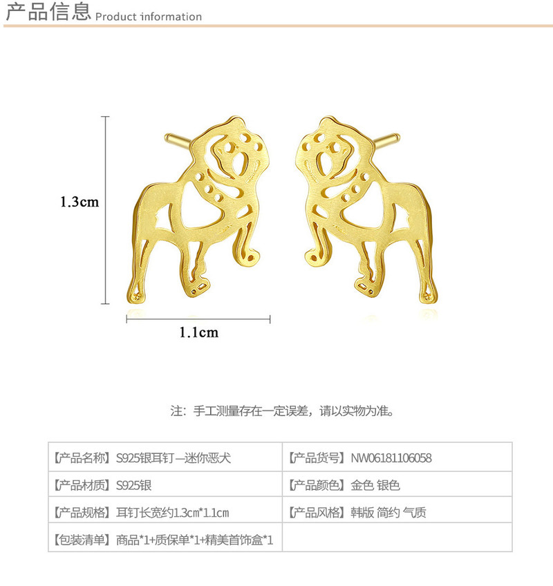 奈唯 S925银日韩简约创意百搭小动物拉丝耳钉-迷你恶犬